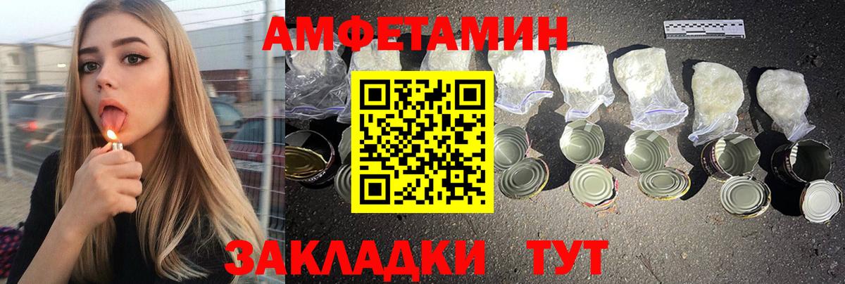 Ялта  Амфетамин  Amphetamine  Вход с VPN  АМФЕТАМИН 97% 