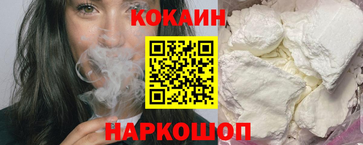 Cocaine Колумбийский  COCAIN Колумбийский  Ялта  Вход с VPN 