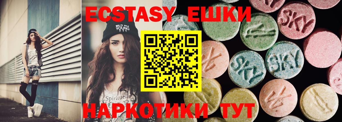 Ялта  ЭКСТАЗИ DUBAI  Экстази  Вход с VPN  наркошоп  Ecstasy 280мг 