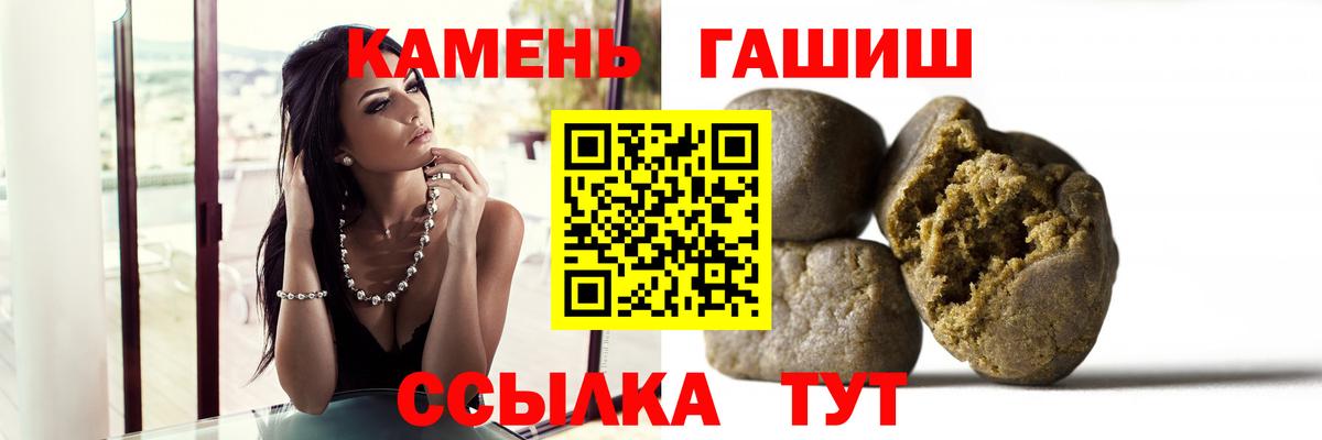 ГАШИШ  Вход с VPN  купить наркоту  Ялта  ГАШ VHQ  Гашиш гашик 