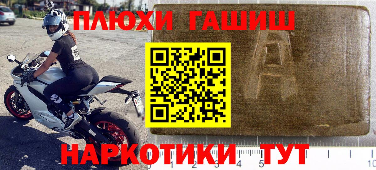 Гашиш убойный Ялта