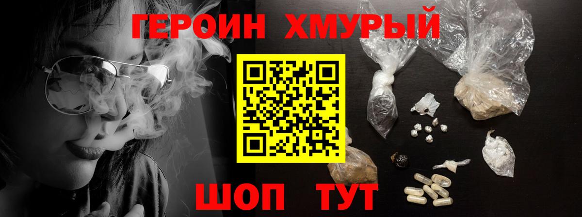 Героин афганец Ялта