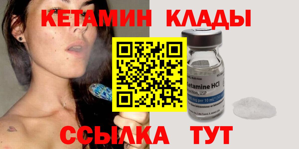 Ялта  Кетамин ketamine  Вход с VPN 