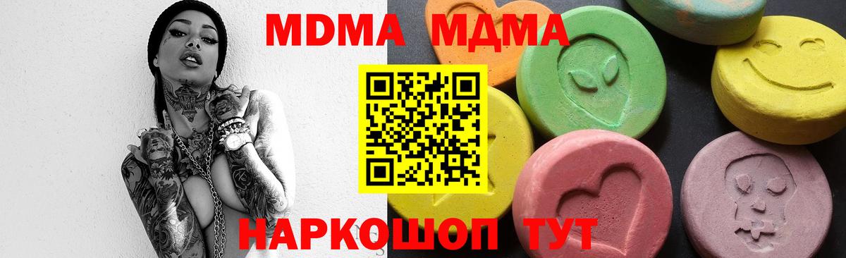 МДМА VHQ  Вход с VPN  МДМА VHQ  Ялта 