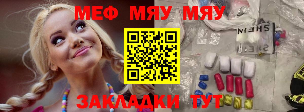 МЕФ Ялта