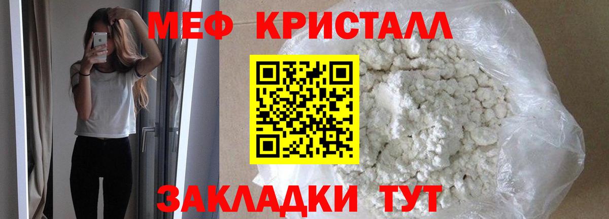 МЕФ  МЕФ  Вход с VPN  Ялта  МЕФ mephedrone  МЯУ-МЯУ 4 MMC 