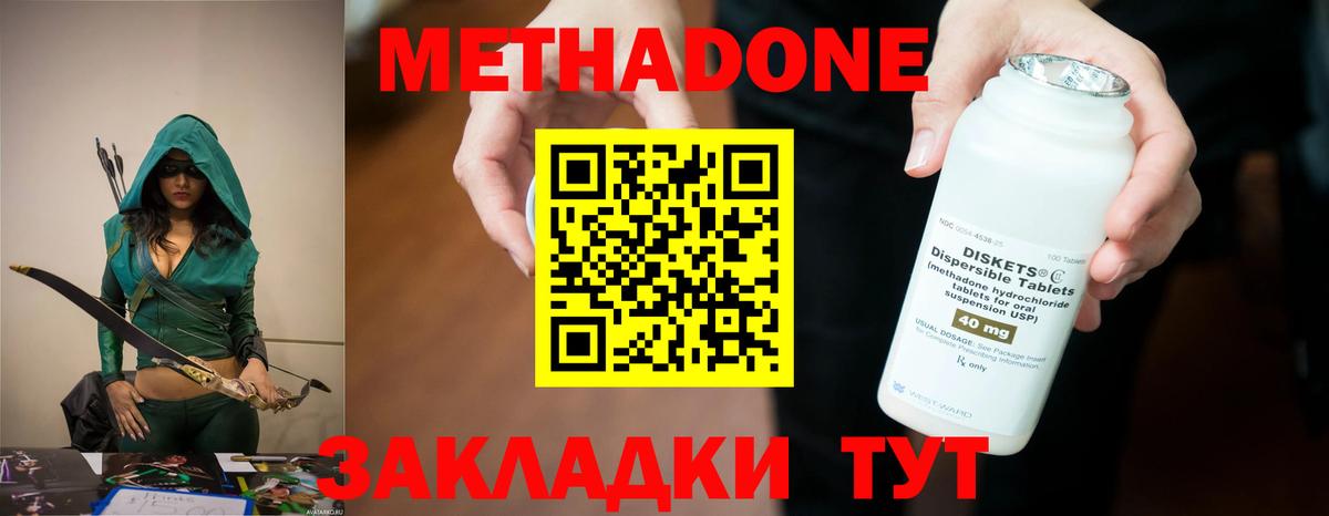 Метадон кристалл  Вход с VPN  Ялта 