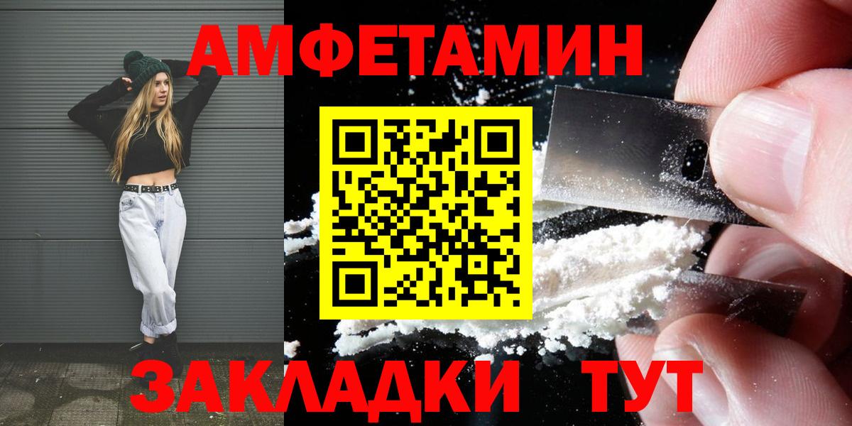 Ялта  Метамфетамин Декстрометамфетамин 99.9%  Первитин  Вход с VPN 