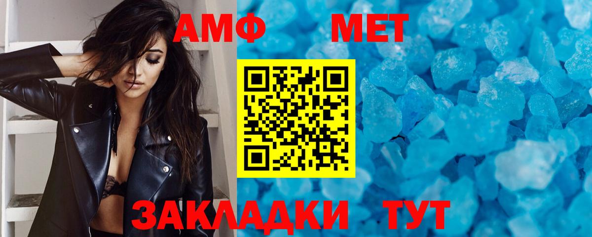 Метамфетамин Methamphetamine Ялта