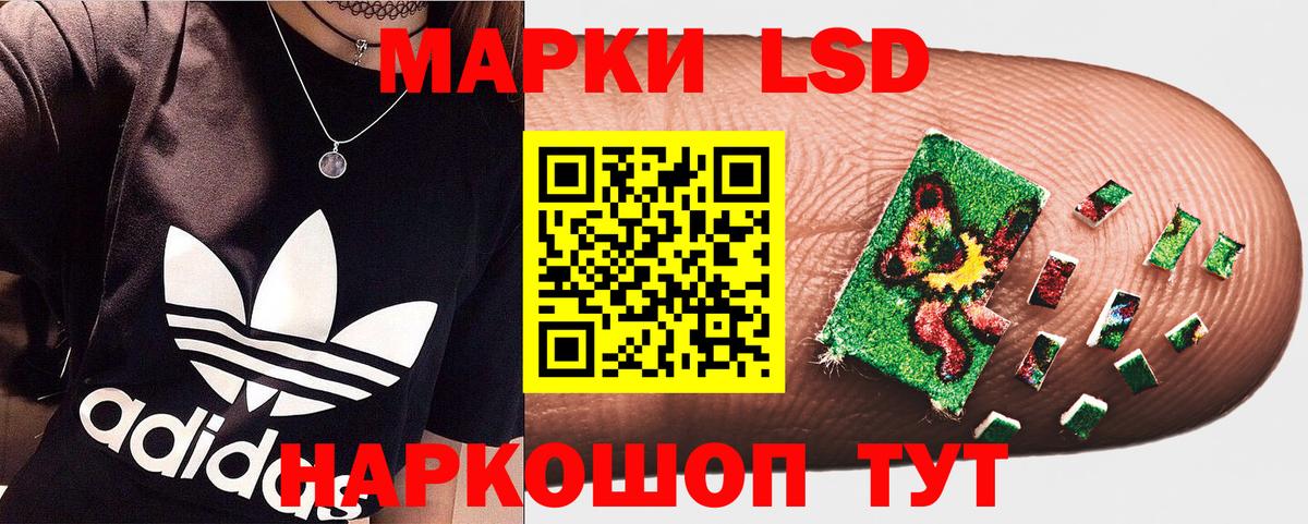 Ялта  Марки 25I-NBOMe 1,5мг  Марки 25I-NBOMe 1,5мг  Вход с VPN 