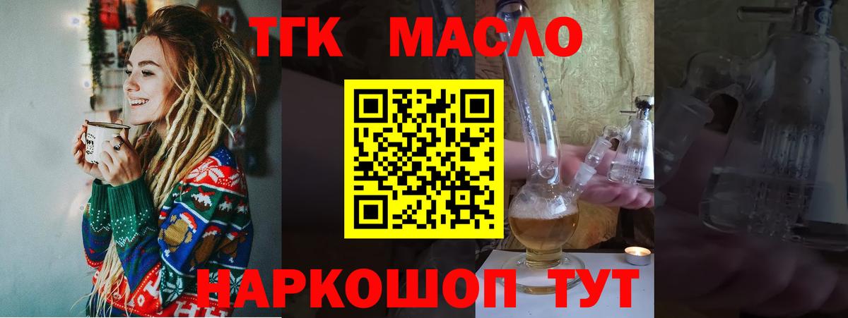 Дистиллят ТГК концентрат Ялта