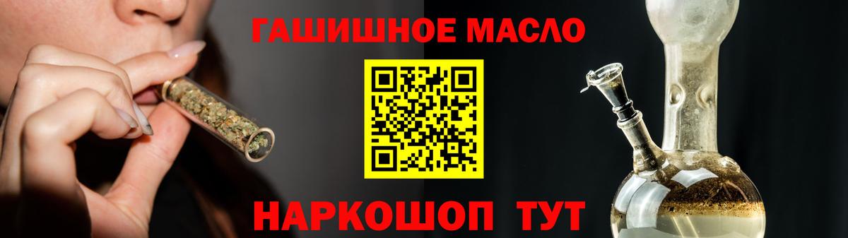 Ялта  ТГК вейп с тгк  Вход с VPN  Дистиллят ТГК вейп 